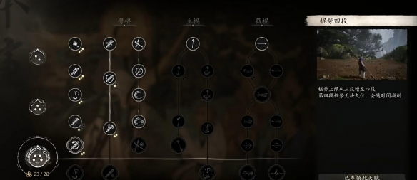 《黑神话悟空》攻略：四段劈棍技巧与bug解析
