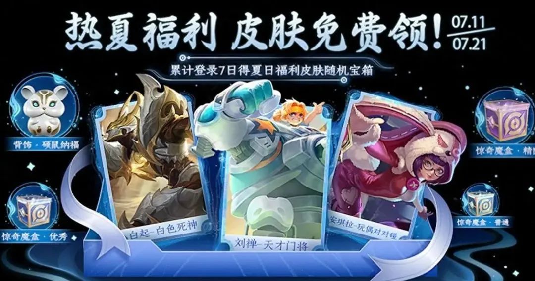 王者荣耀11号更新72M：新增跳舞模式，2新皮上架，9英雄调整，3皮肤免费送