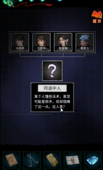 《纸嫁衣7》电视旋钮位置查找指南