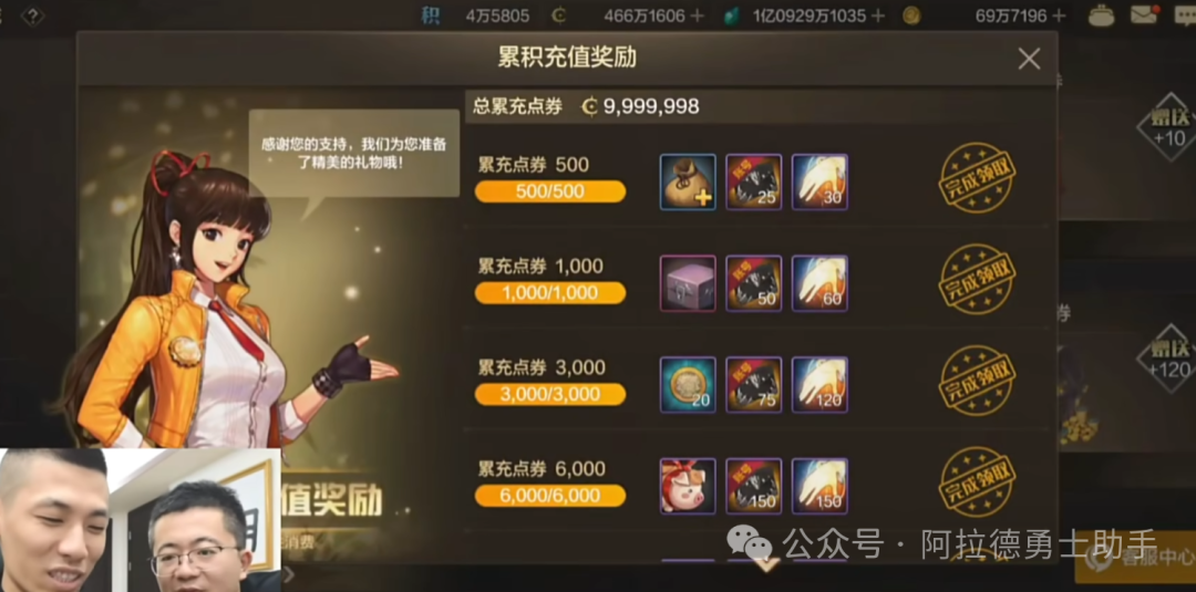 dnf手游比宝哥还氪金的大佬来了！氪金百万惊动官方！两大神豪竟是同区！