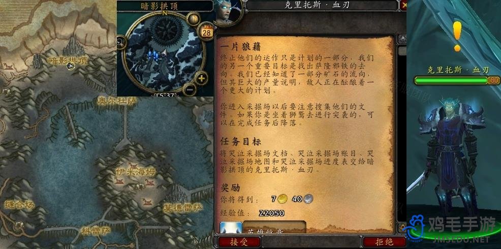 揭秘《魔兽世界》残破制作技巧