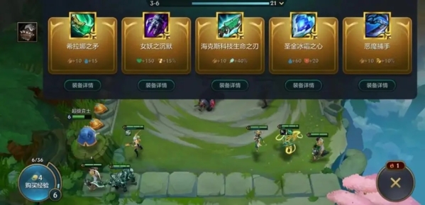 金铲铲之战黎明英雄如何选择最佳装备