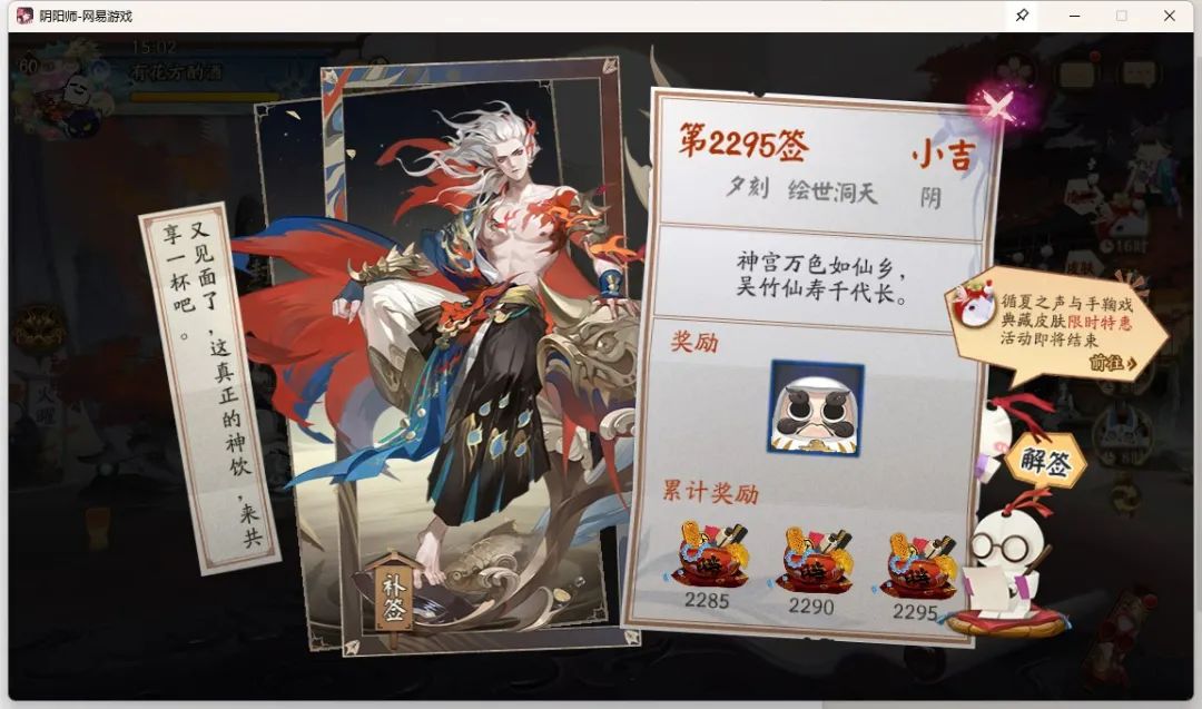 漂流屿丨老师，你有个阴阳师的亲友迷路了