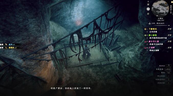 《下一站江湖2》虞令羽任务全流程详解