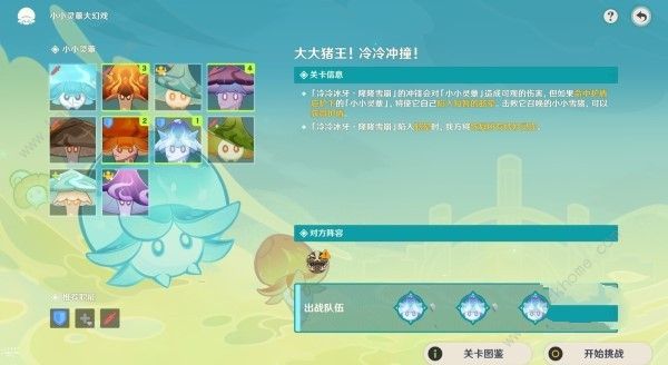 原神 稻妻 大幻戏第五关 打法攻略