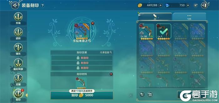 二之国：交错世界  装备刻印 终极指南
