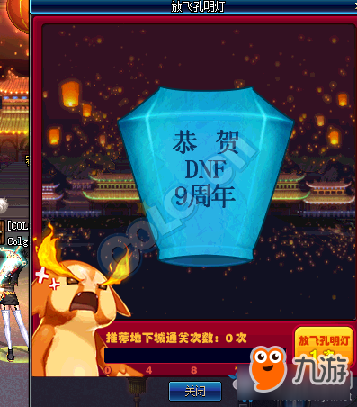 探索DNF孔明灯放飞活动：精彩互动等你参与