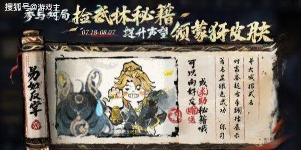 王者荣耀更新公告，10V10开放武林秘籍掉落