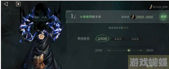 重返未来1999 以牙还牙  攻略及收购价格汇总