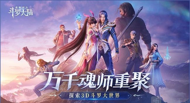 《斗罗大陆：魂师对决唐门唐三升级攻略揭秘》
