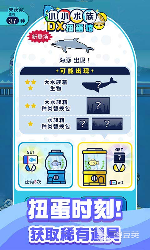 水族馆应用下载链接全面汇总