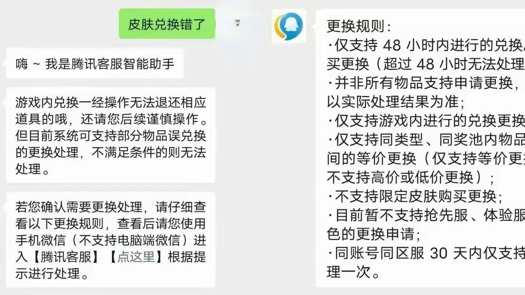 皮肤退换功能开启，孙悟空双喜临门，敖隐笑了，盘古新皮肤巨帅