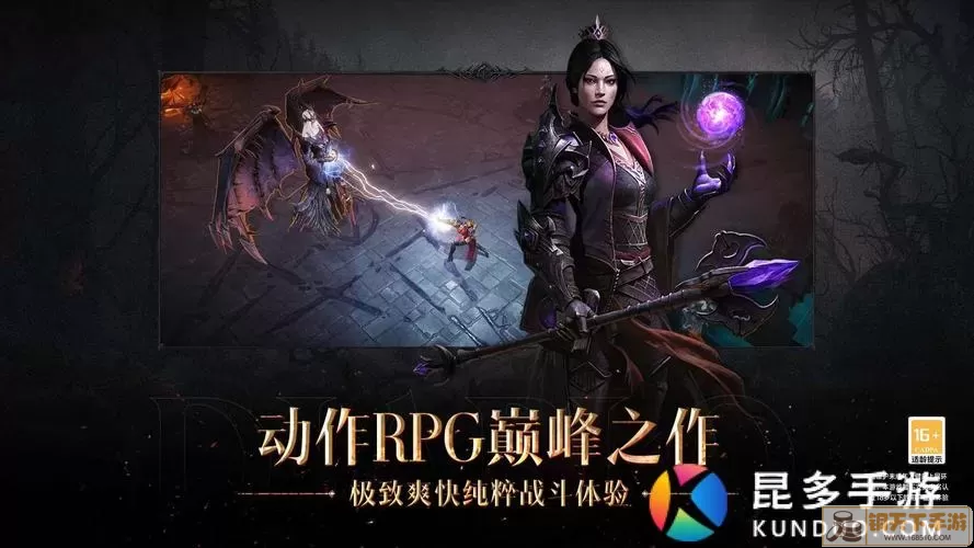 不朽魔神最新状态与下载指南