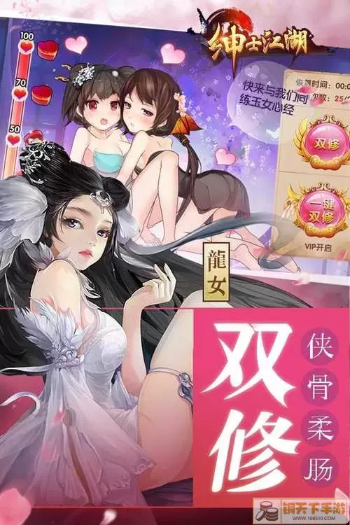 绅士江湖 新区福利礼包