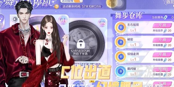 最新QQ炫舞兑换码大全揭晓！
