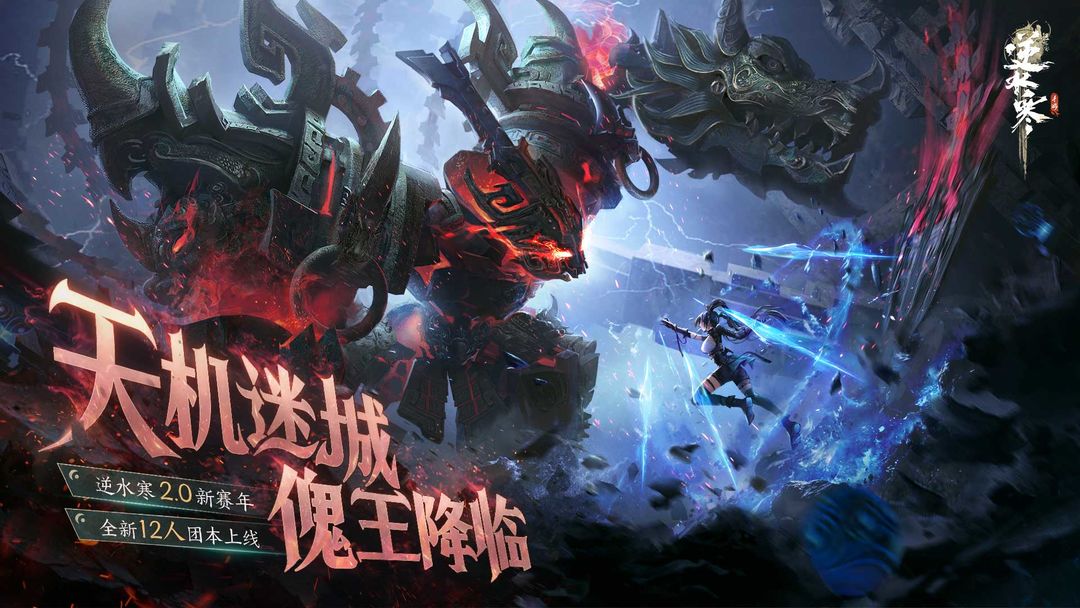《逆水寒手游》方承意生日快乐！看看这些丰厚福利吧
