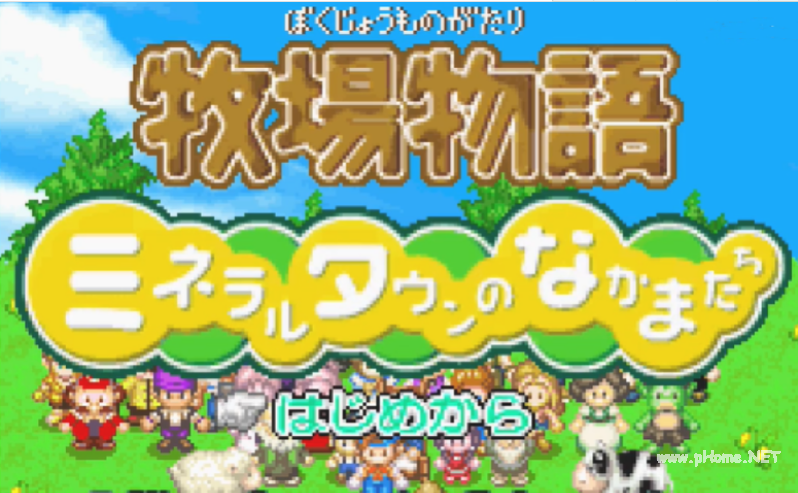 《牧场物语矿石镇伙伴攻略：全方位金手指指南》