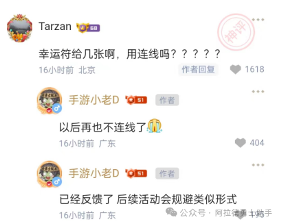dnf手游官方认错！幸运符人人都有！再也不用连线了！