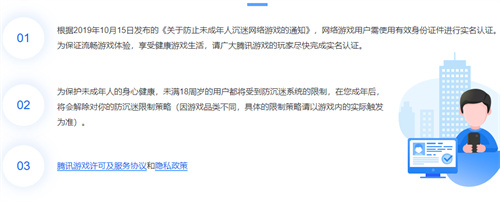 黎明觉醒实名认证机制：人脸识别的必要性与介绍