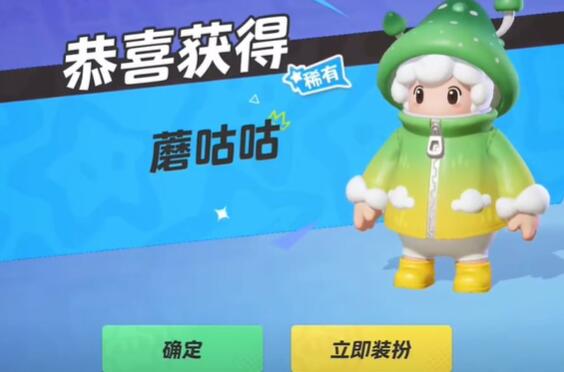 如何获取元梦之星蘑菇咕咕