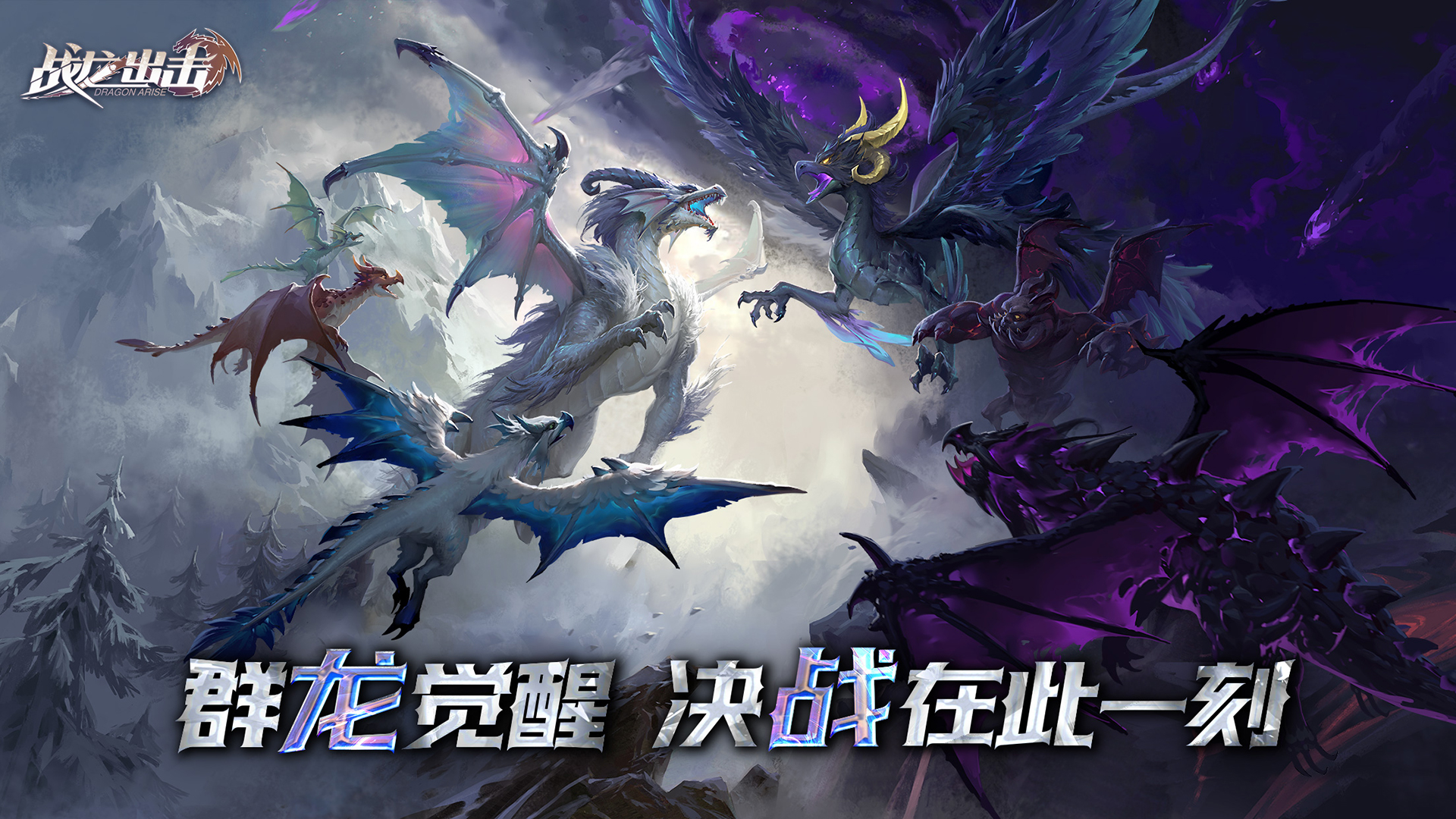 《战龙出击》游戏正式定档3月30日，预约破百万享丰厚好礼