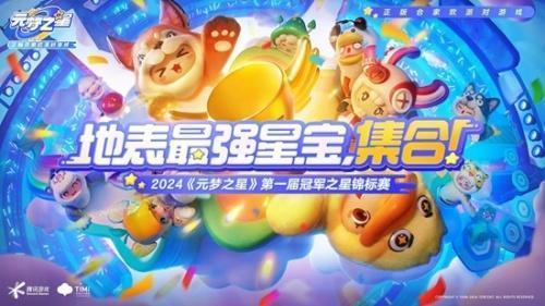 探索元梦之星皮肤兑换码的秘密