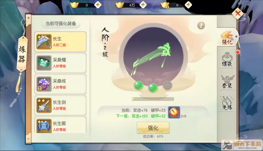 极致攻势！王者荣耀 修仙奇火 搭配指南