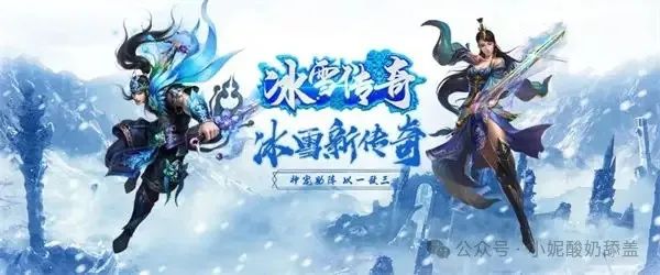 《冰雪传奇：点卡版本》
