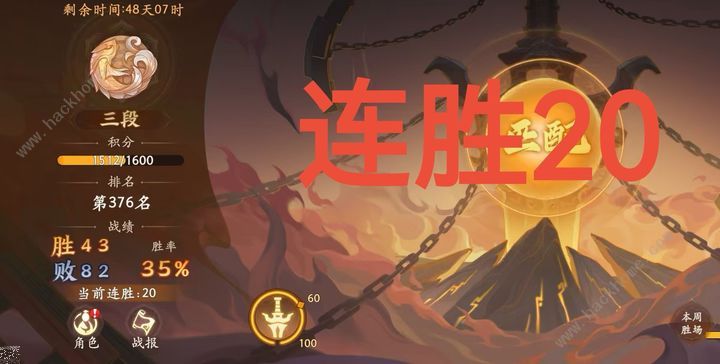 西游笔绘西行仙魔战场攻略