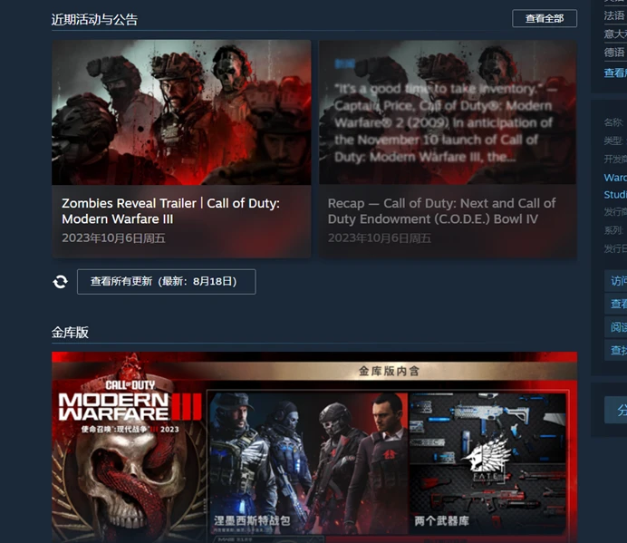 如何注册动视账号