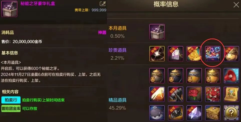 首个宠物礼包即将落幕，五大精选道具面临下架倒计时！