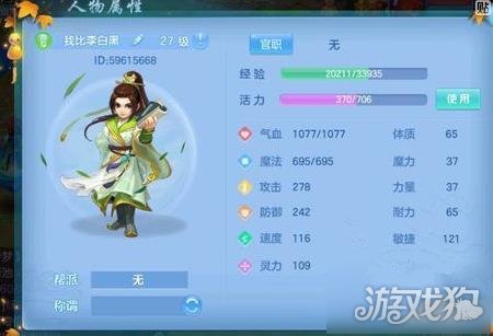神武3手游方寸山技能加点推荐