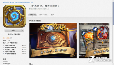 炉石传说 iPad 版攻略