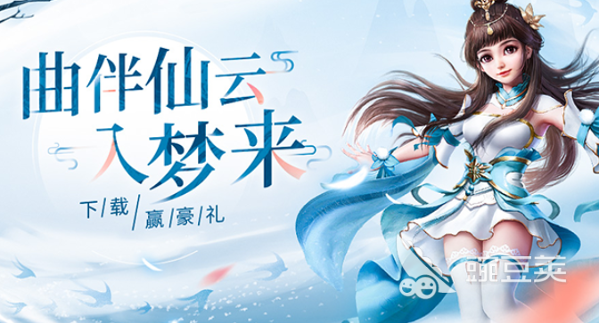 2025年热门仙侠手游推荐大全