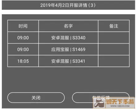 《少年三国志》iOS 开服倒计时！