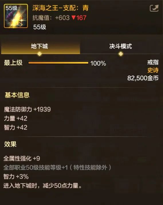 公会金库玩法，4大戒指谁最牛？