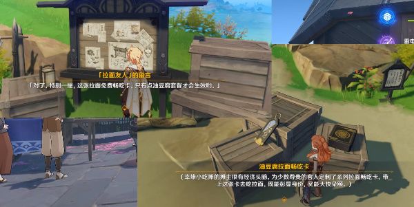 《小猫咪大城市》偷走渔夫的鱼成就攻略