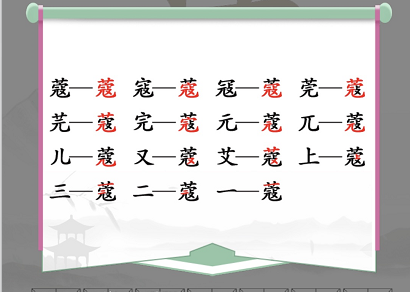 《14个常见汉字辨析解析：答案一览揭秘》