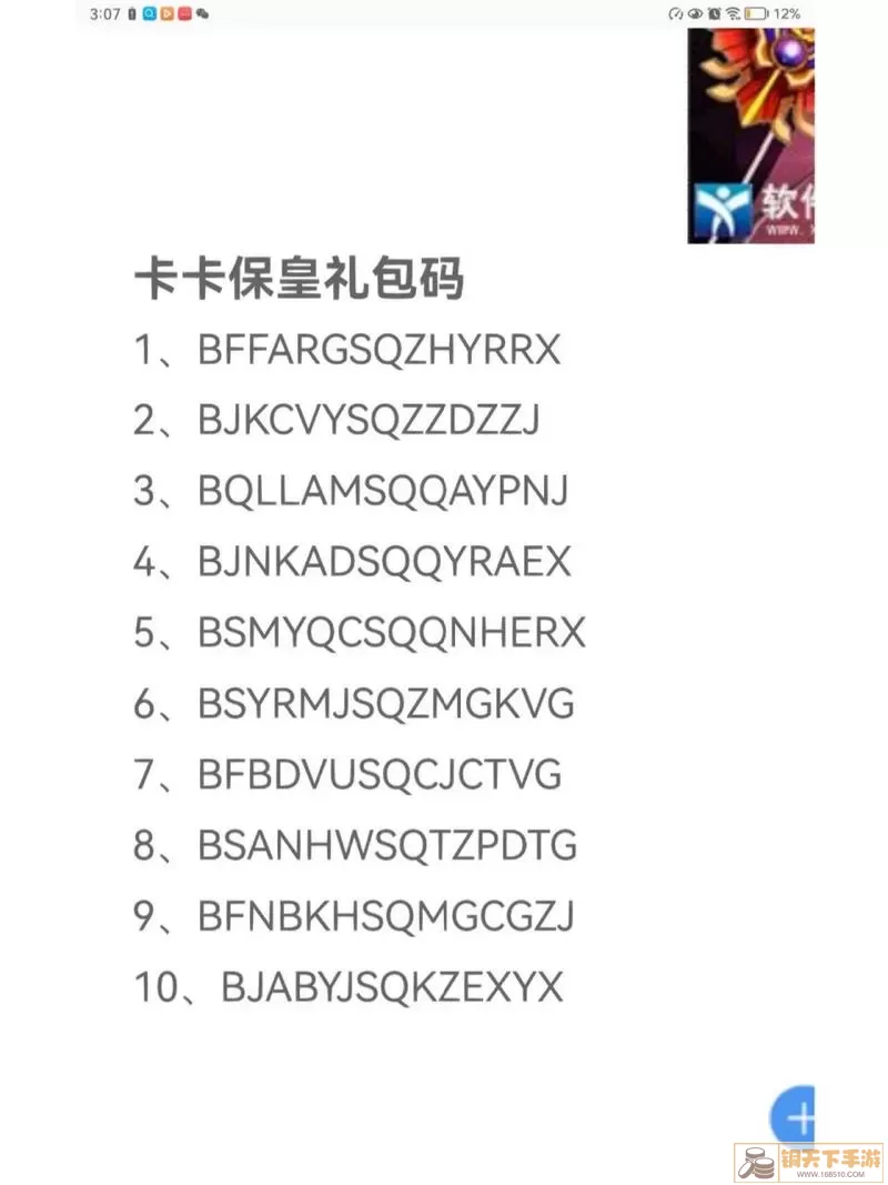 卡卡: 保皇玩法收益分析