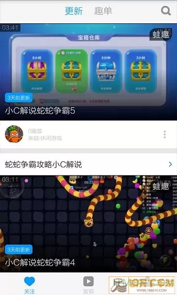 如何在《蛇蛇争霸》中找回账号