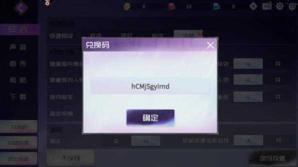 闪耀舞动星兑换码获取攻略