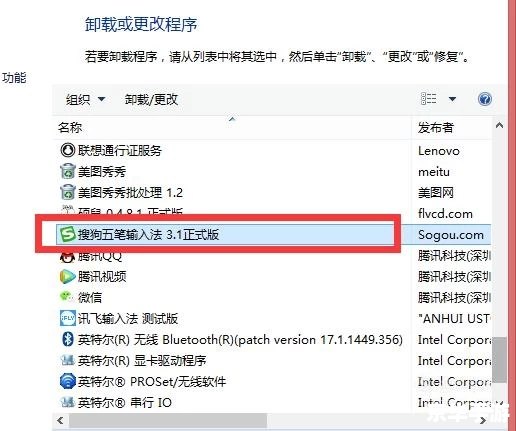酷狗输入法 安装教程