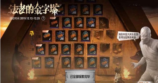 和平精英法老金字塔完整抽完所需费用揭秘