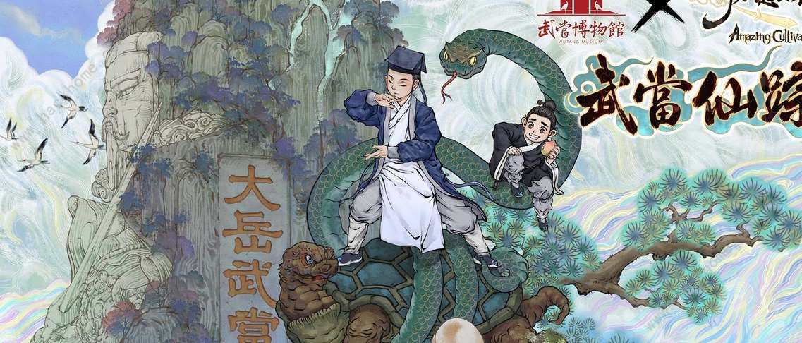 如何顺利登入绝美武当山