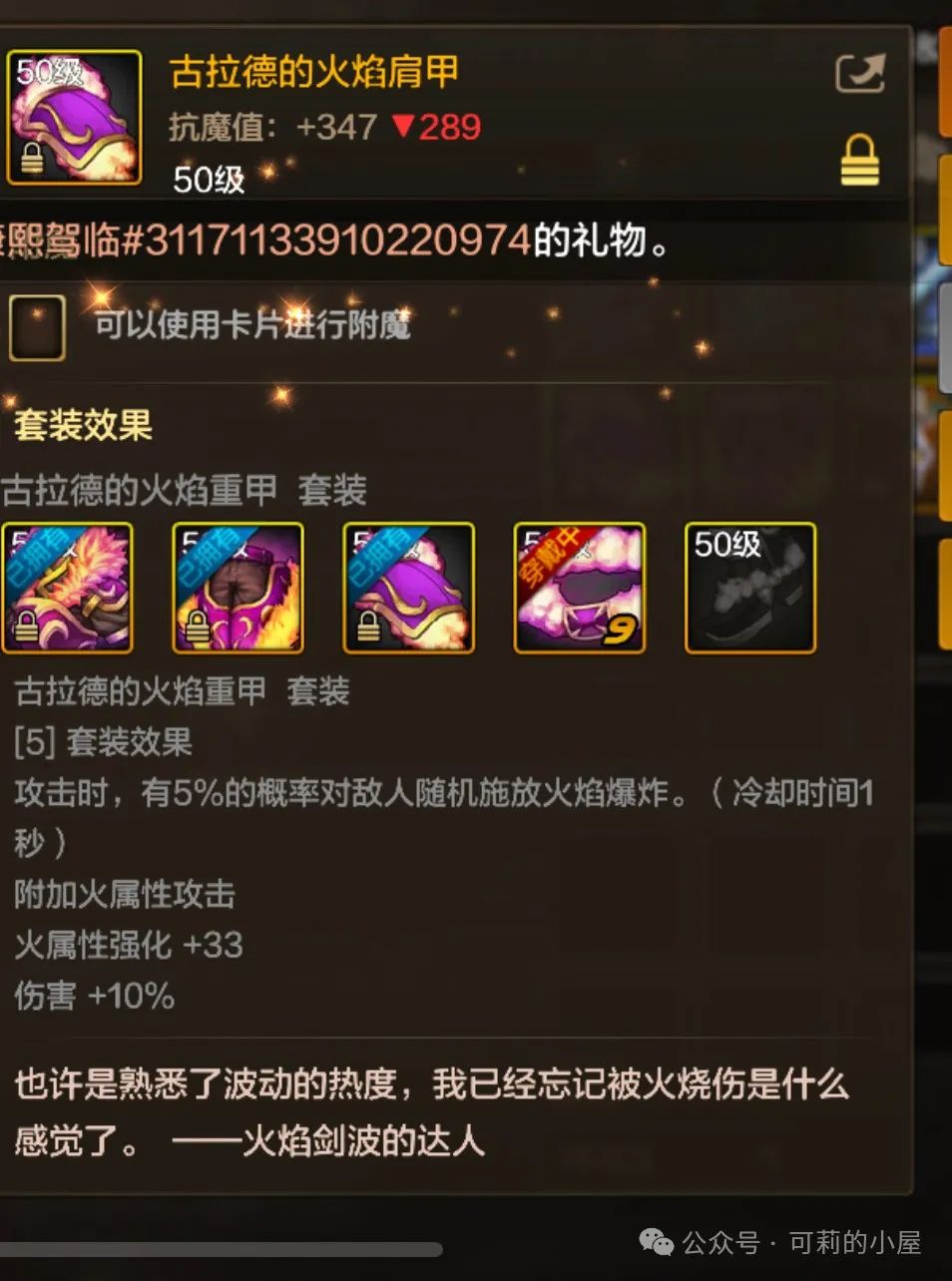 DNF手游：旭旭宝宝选错了！重力套实测不如银月套，史诗毕业防具TOP1易主！