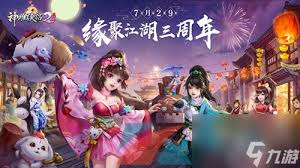 揭秘江湖庆典：探索终极隐藏设定背后的秘密
