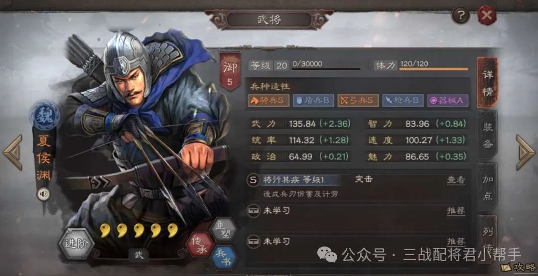 夏侯渊T0阵容丨连穿4队满红国家队，战损才一万!