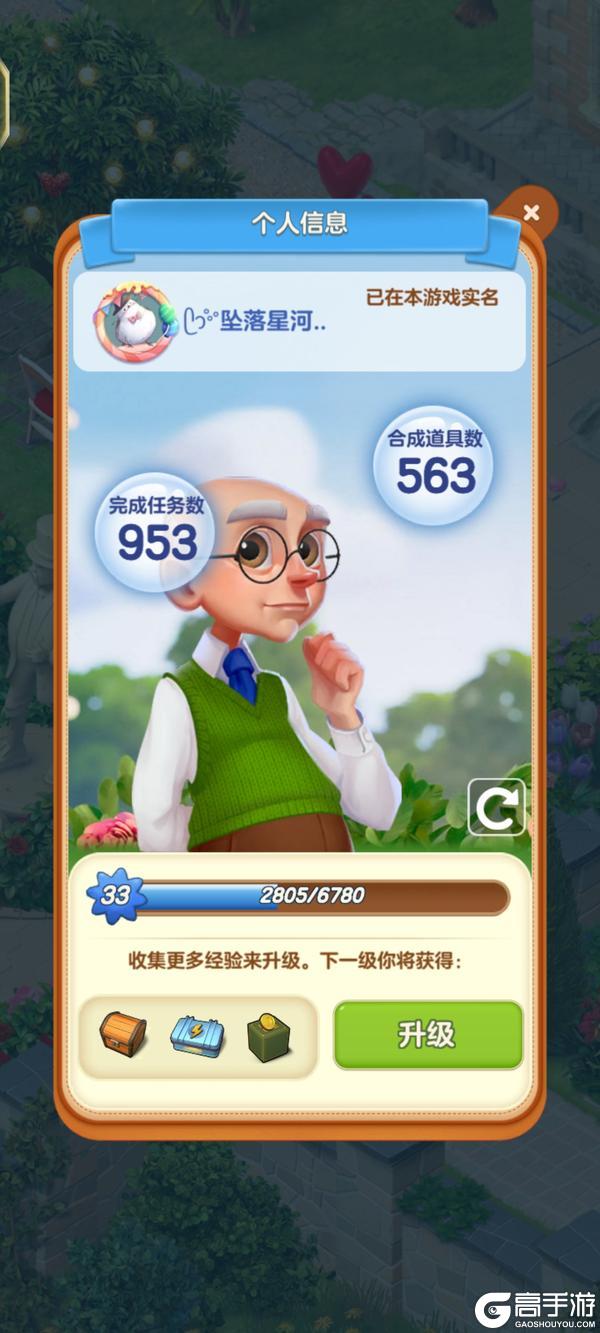 《庄园合合》玩法材料及道具大 compendium