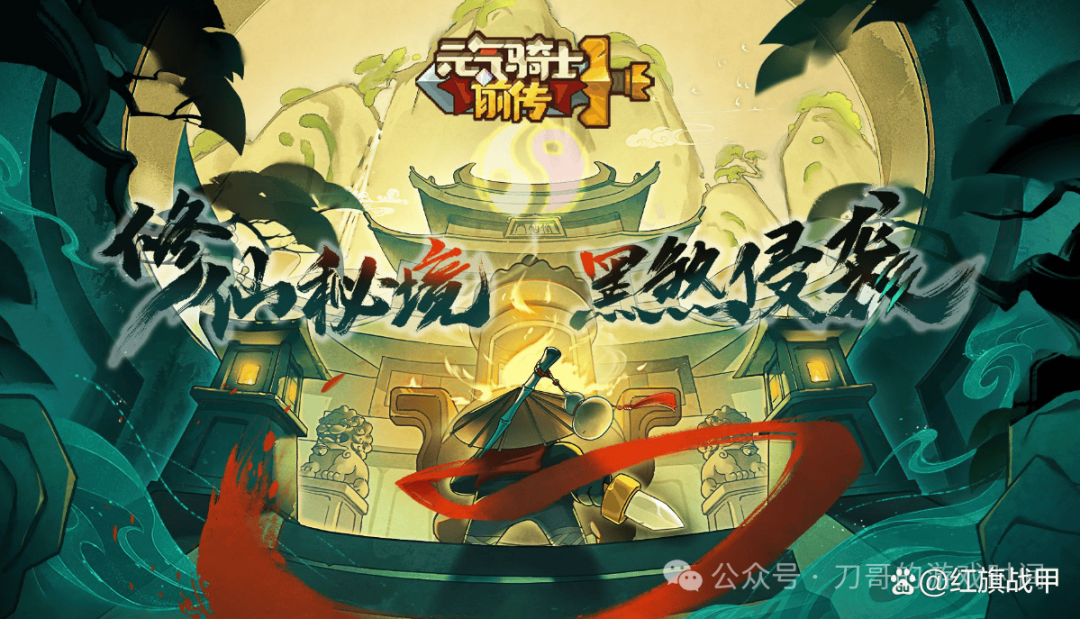 《元气骑士前传》最强职业推荐，这些职业让你大杀四方！