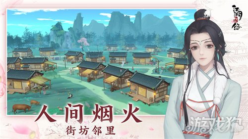 江湖悠悠年年有余美食攻略